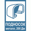 Бакоу БакРан 700 Аере S1 (Bacou Bac'Run 700 Aere S1)